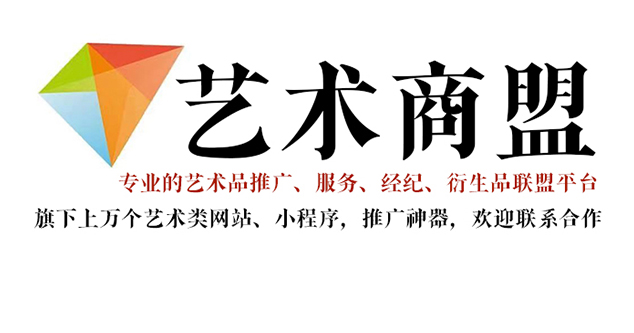 那曲县-书画家在网络媒体中获得更多曝光的机会：艺术商盟的推广策略